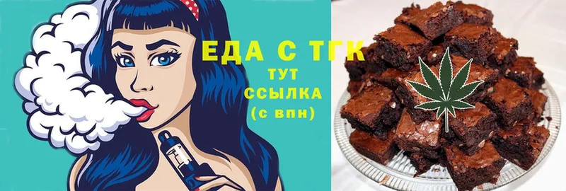 Еда ТГК конопля  Чусовой 