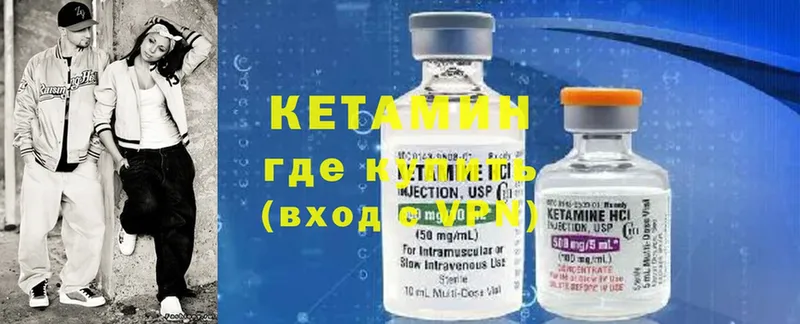 КЕТАМИН ketamine  Чусовой 