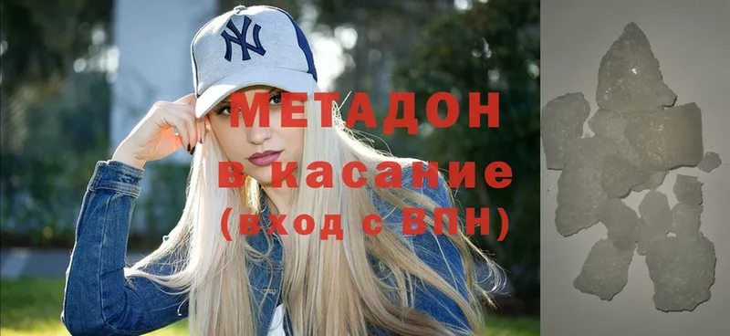 Метадон methadone  Чусовой 